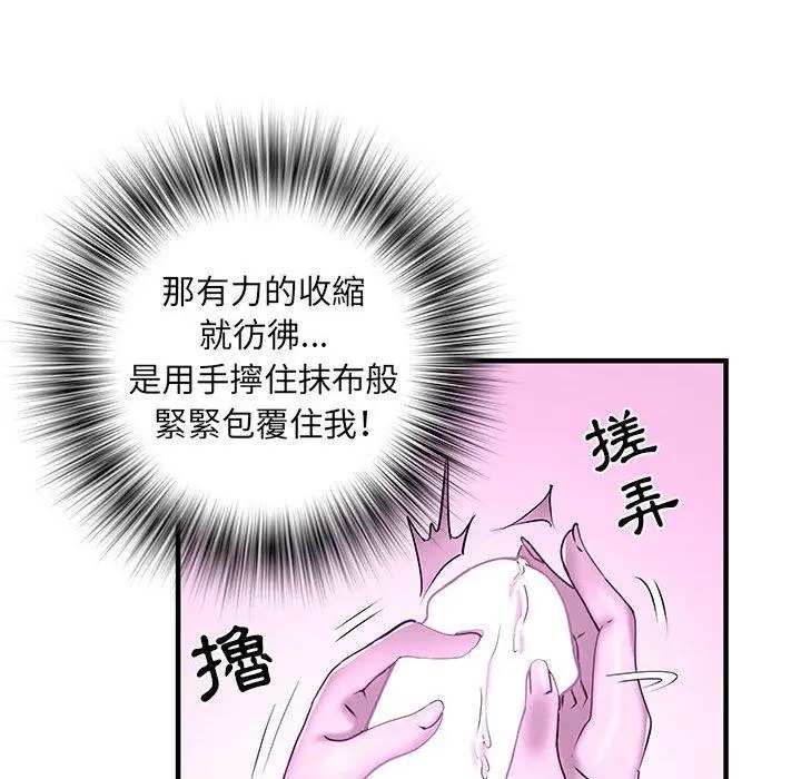 漫画《不良二等兵》第35话第40张图