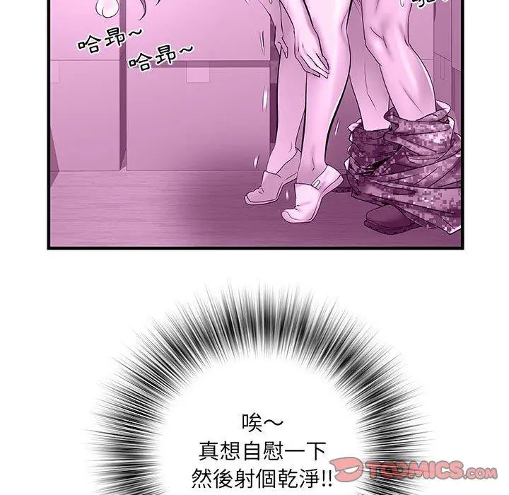 漫画《不良二等兵》第35话第44张图