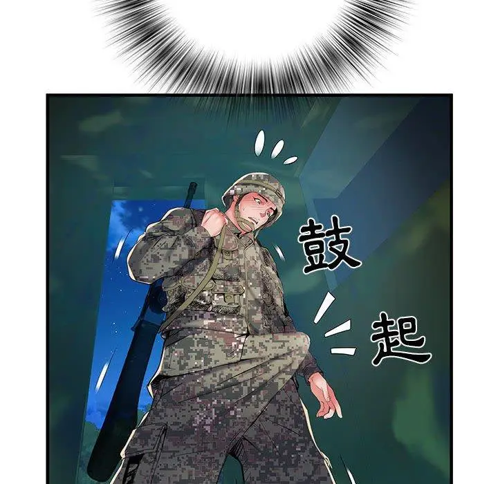 漫画《不良二等兵》第35话第45张图