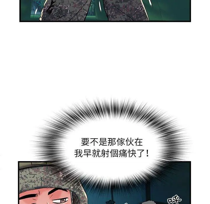 漫画《不良二等兵》第35话第46张图