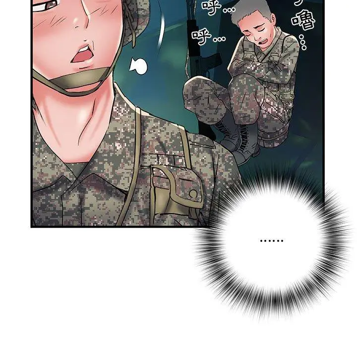 漫画《不良二等兵》第35话第47张图