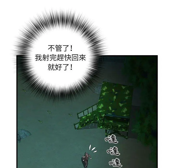 漫画《不良二等兵》第35话第48张图