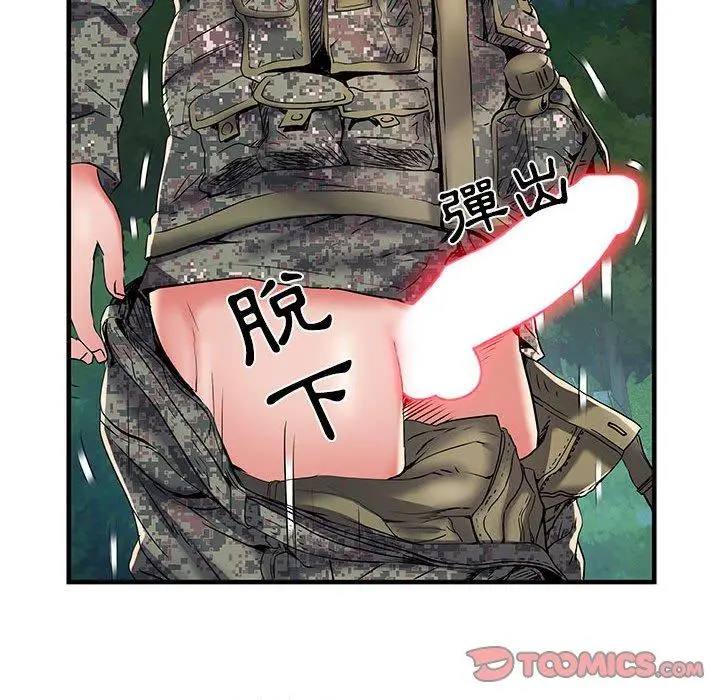漫画《不良二等兵》第35话第50张图