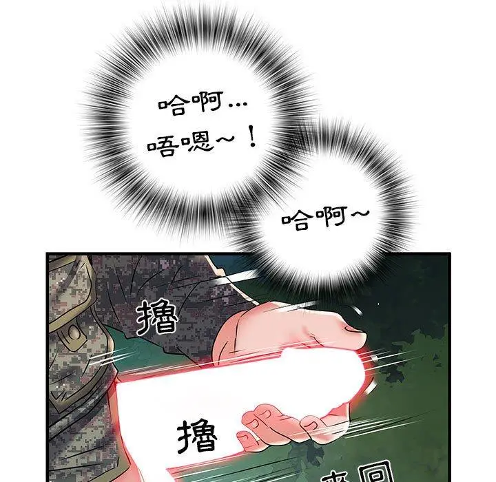 漫画《不良二等兵》第35话第51张图