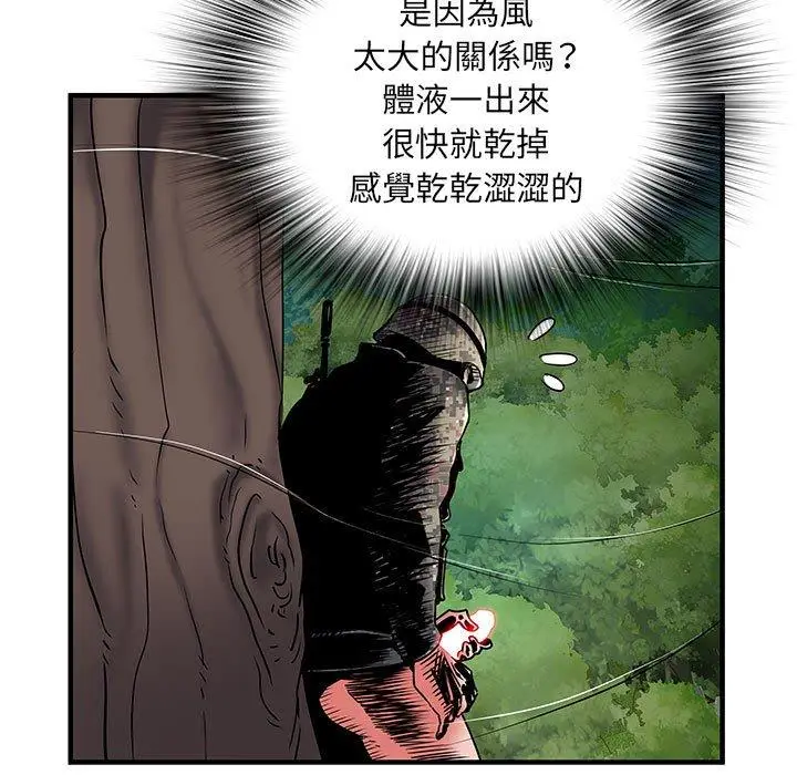 漫画《不良二等兵》第35话第53张图