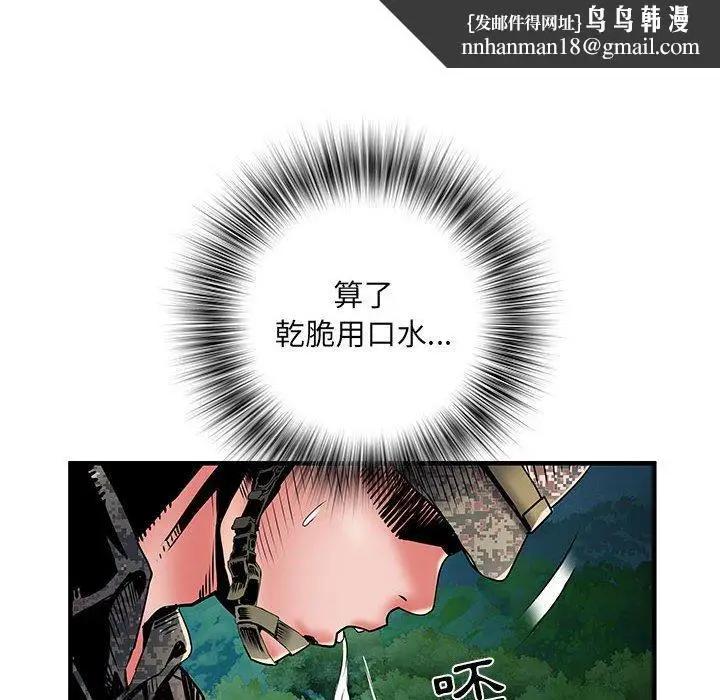 漫画《不良二等兵》第35话第54张图