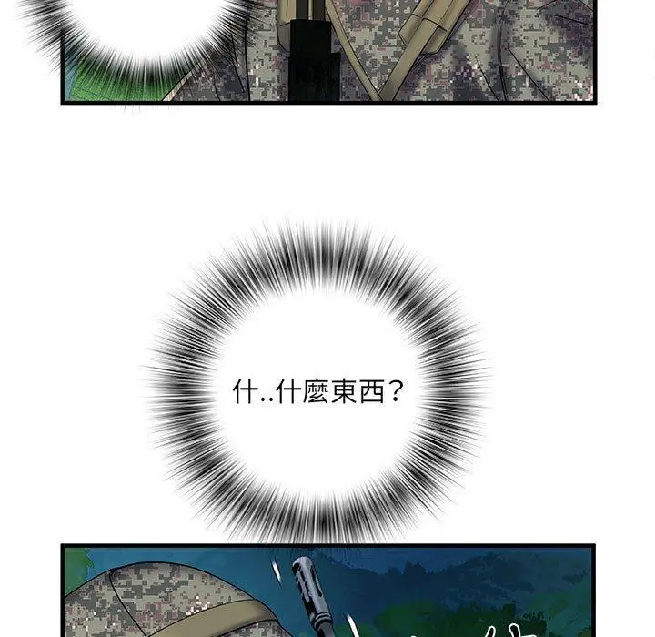 漫画《不良二等兵》第35话第57张图