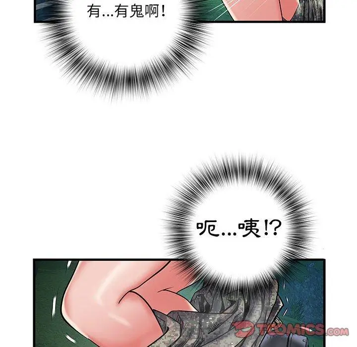 漫画《不良二等兵》第35话第62张图