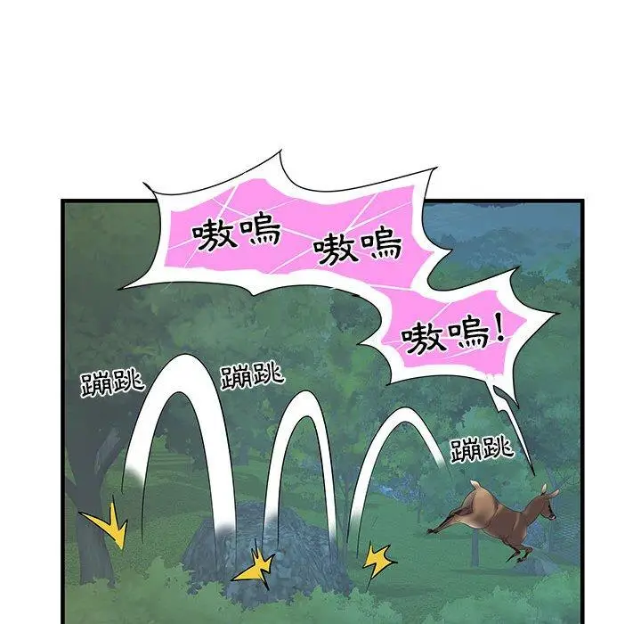 漫画《不良二等兵》第35话第67张图