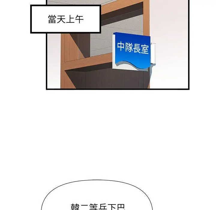 漫画《不良二等兵》第35话第71张图