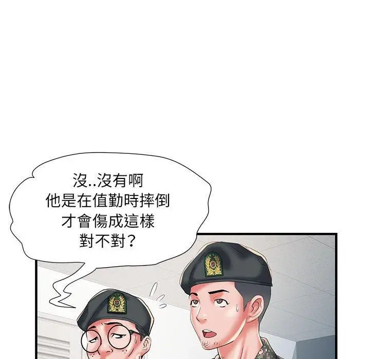 漫画《不良二等兵》第35话第73张图