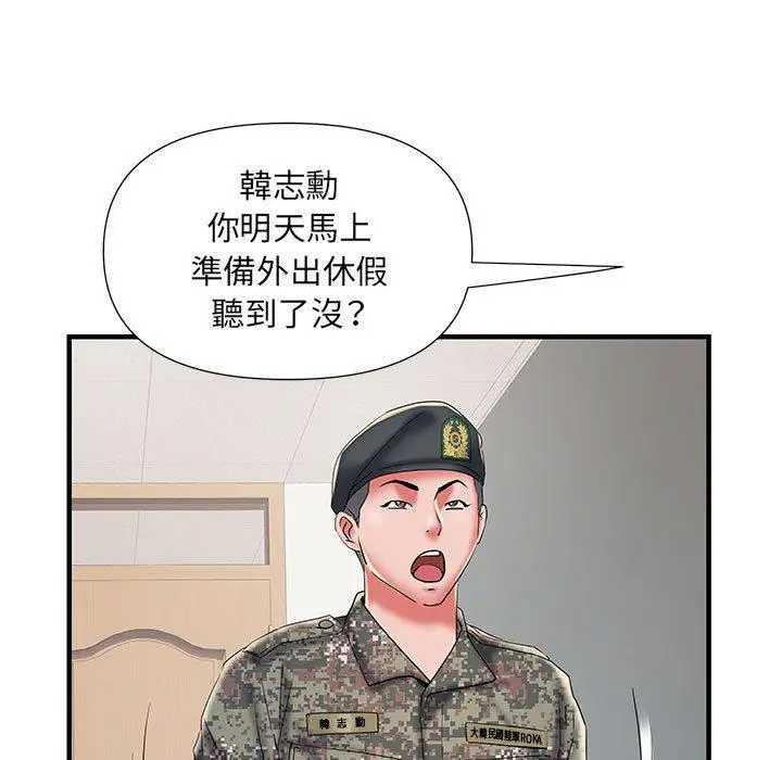 漫画《不良二等兵》第35话第78张图