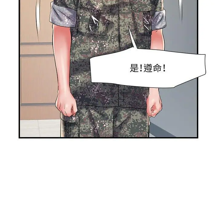 漫画《不良二等兵》第35话第79张图
