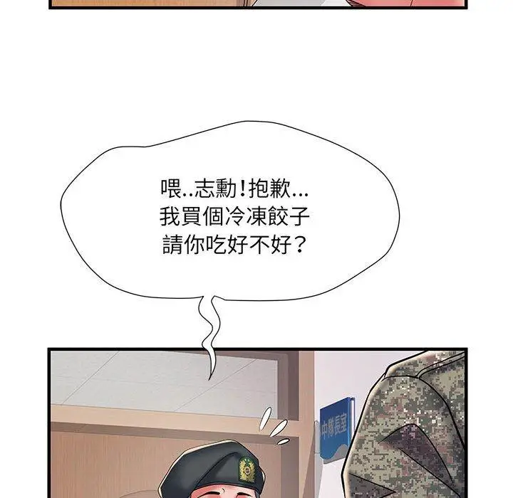 漫画《不良二等兵》第35话第81张图
