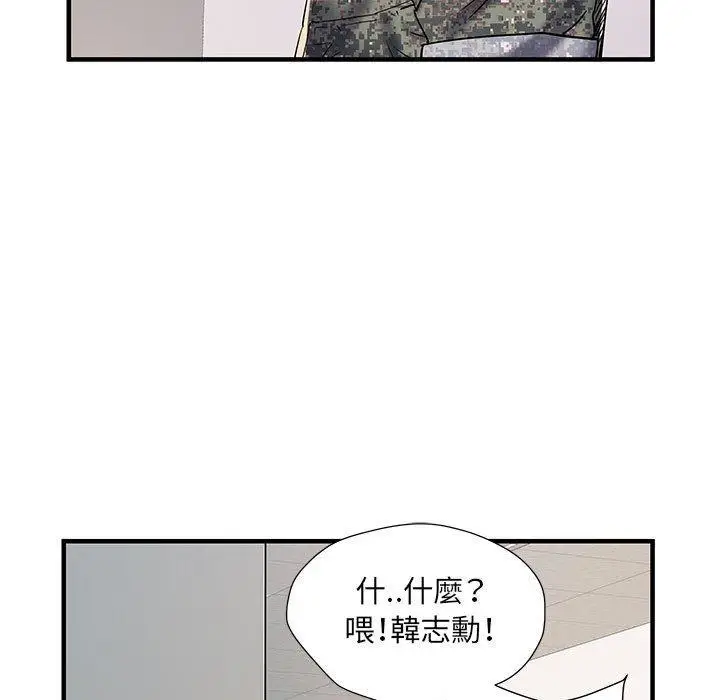 漫画《不良二等兵》第35话第84张图