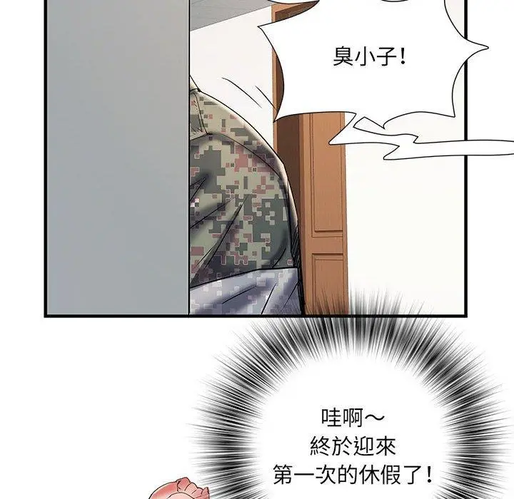 漫画《不良二等兵》第35话第85张图