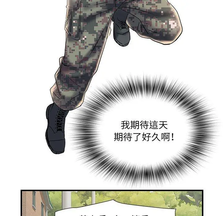 漫画《不良二等兵》第35话第87张图