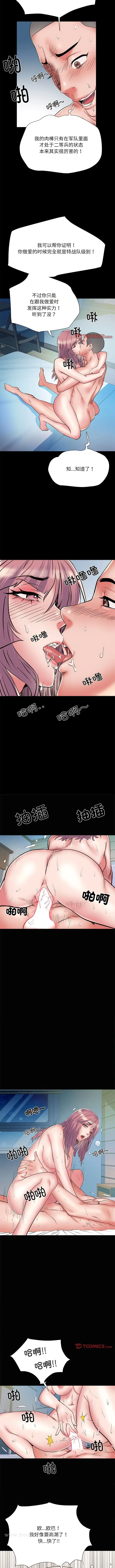 漫画《不良二等兵》第50话第8张图