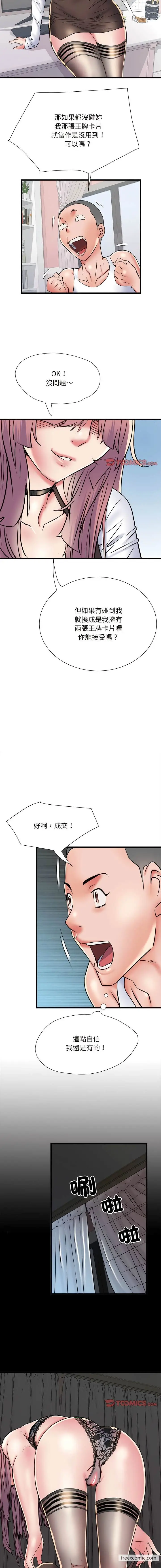 漫画《不良二等兵》第61话第13张图