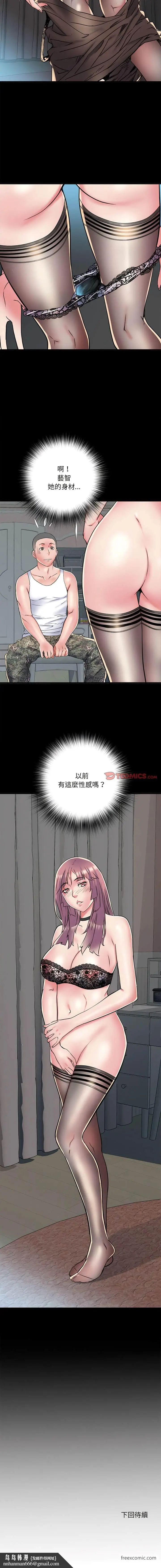 漫画《不良二等兵》第61话第14张图
