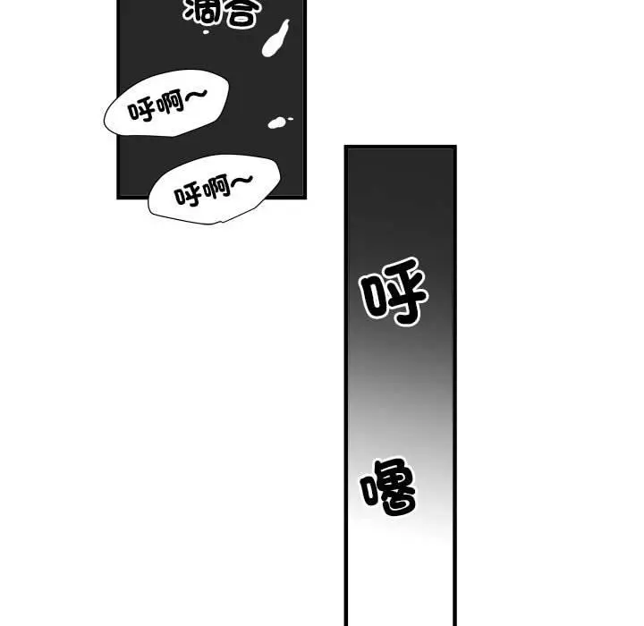 漫画《不良二等兵》第36话第100张图
