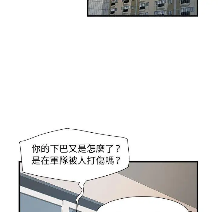 漫画《不良二等兵》第36话第103张图