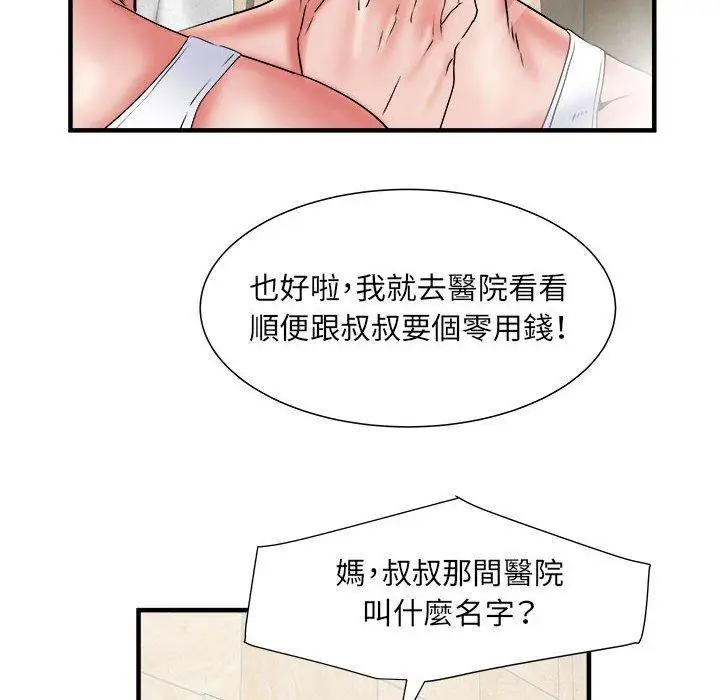 漫画《不良二等兵》第36话第106张图