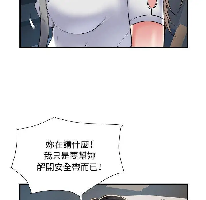 漫画《不良二等兵》第36话第11张图