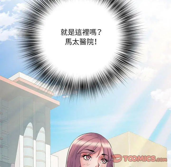 漫画《不良二等兵》第36话第110张图