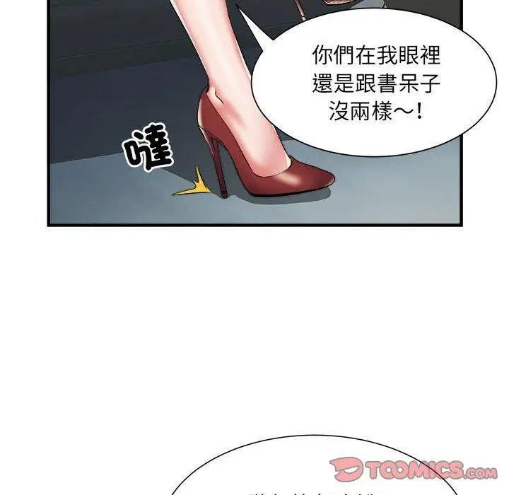 漫画《不良二等兵》第36话第14张图