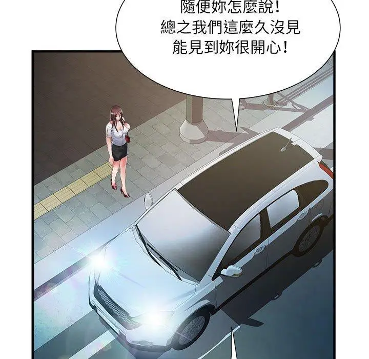 漫画《不良二等兵》第36话第15张图