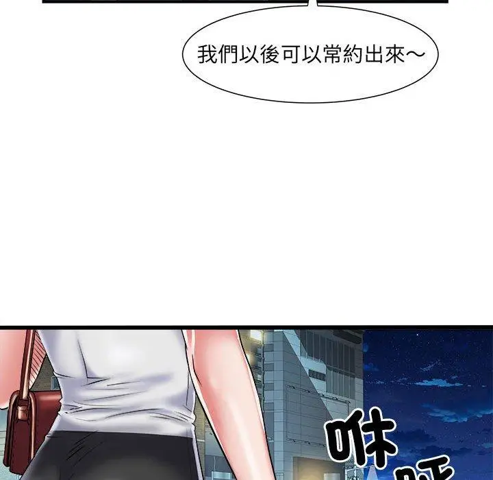 漫画《不良二等兵》第36话第16张图