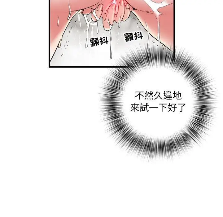 漫画《不良二等兵》第36话第28张图