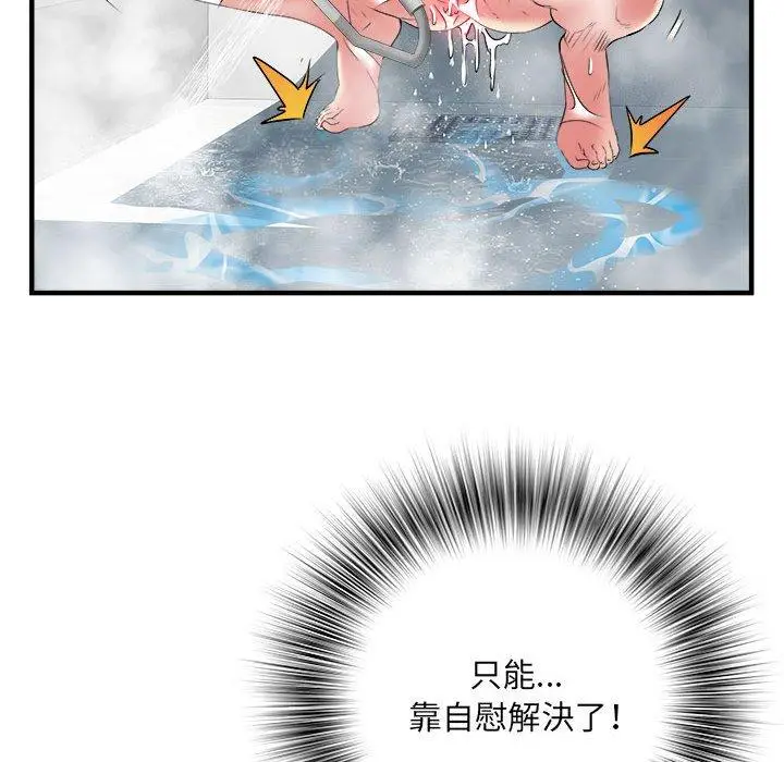 漫画《不良二等兵》第36话第35张图