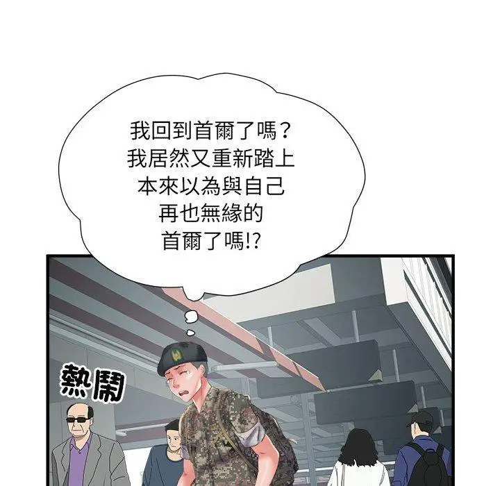 漫画《不良二等兵》第36话第51张图