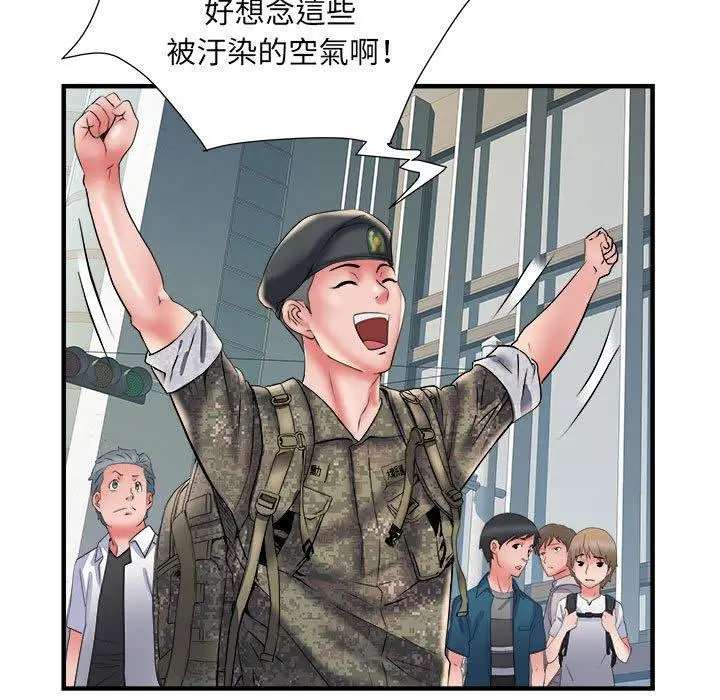 漫画《不良二等兵》第36话第53张图