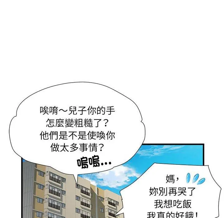 漫画《不良二等兵》第36话第54张图