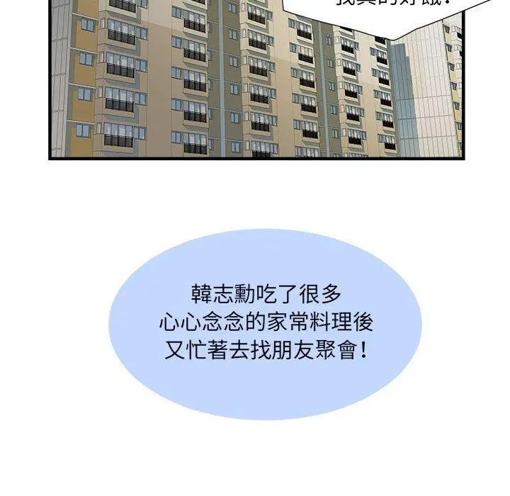 漫画《不良二等兵》第36话第55张图