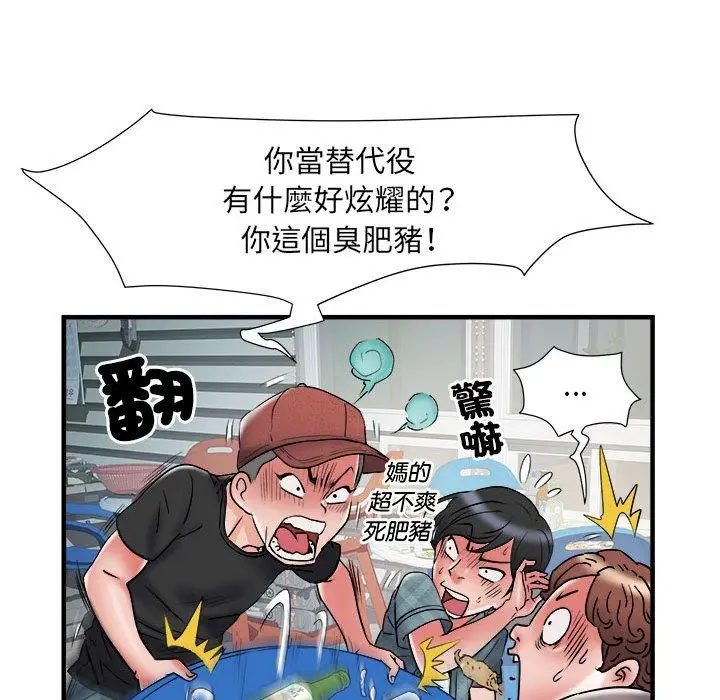 漫画《不良二等兵》第36话第59张图