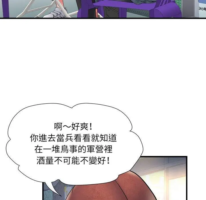 漫画《不良二等兵》第36话第65张图