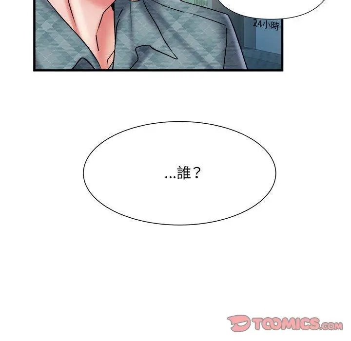 漫画《不良二等兵》第36话第68张图