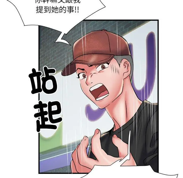 漫画《不良二等兵》第36话第72张图