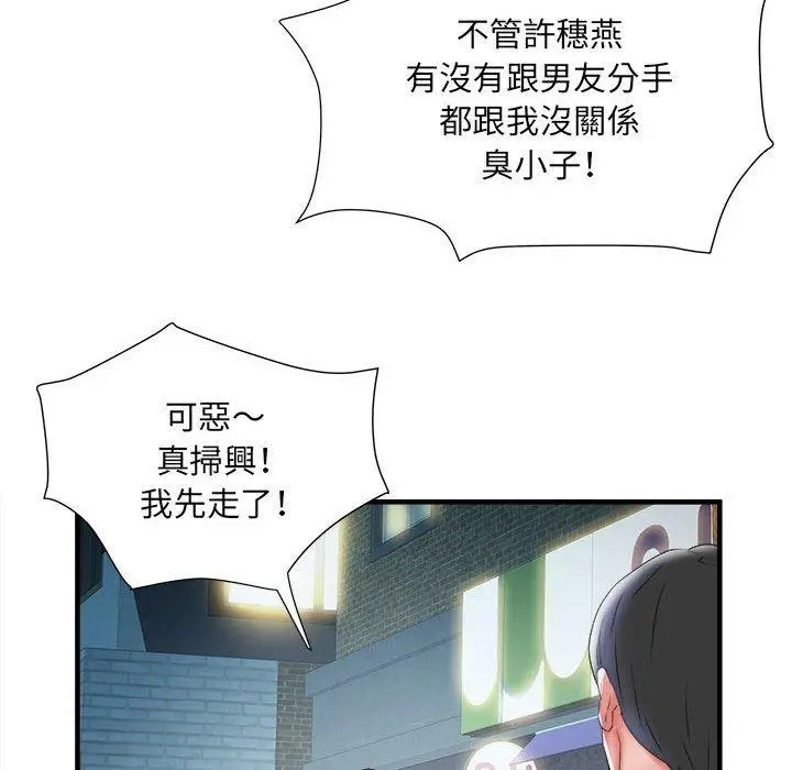 漫画《不良二等兵》第36话第73张图