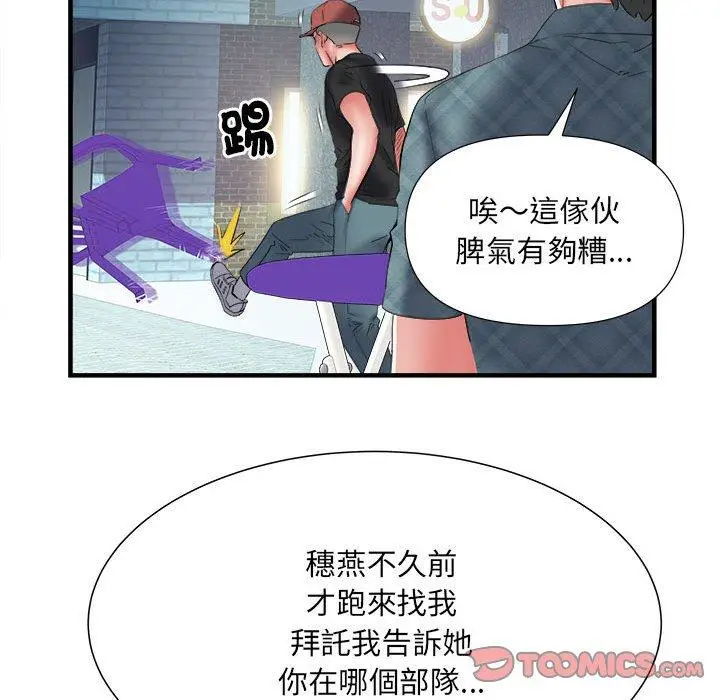 漫画《不良二等兵》第36话第74张图