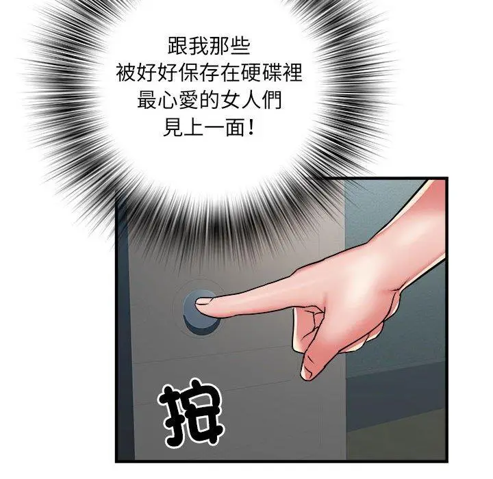 漫画《不良二等兵》第36话第91张图
