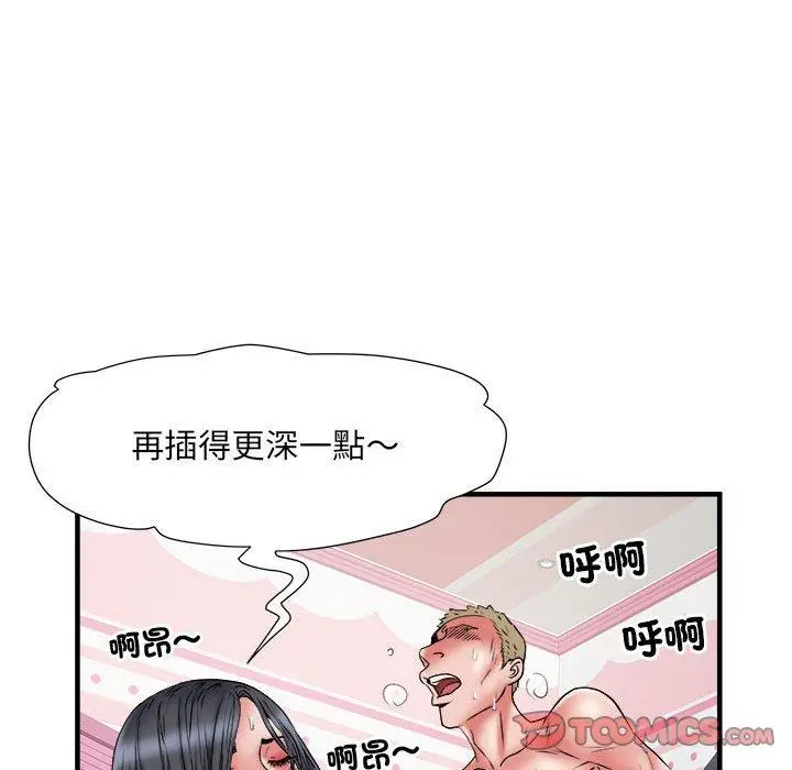 漫画《不良二等兵》第36话第92张图