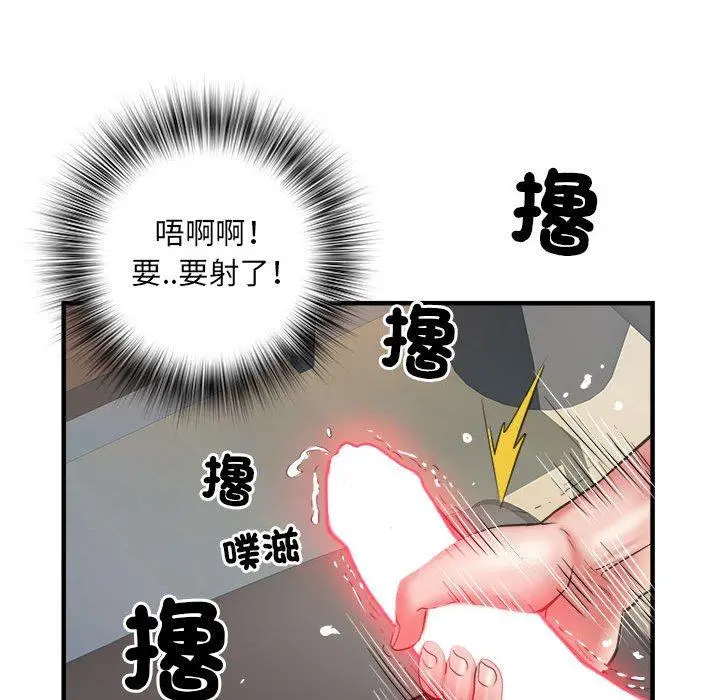 漫画《不良二等兵》第36话第97张图