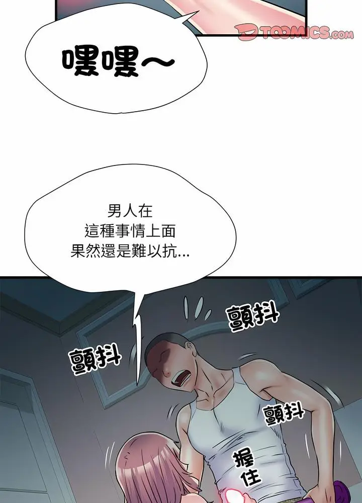 漫画《不良二等兵》第63话第24张图