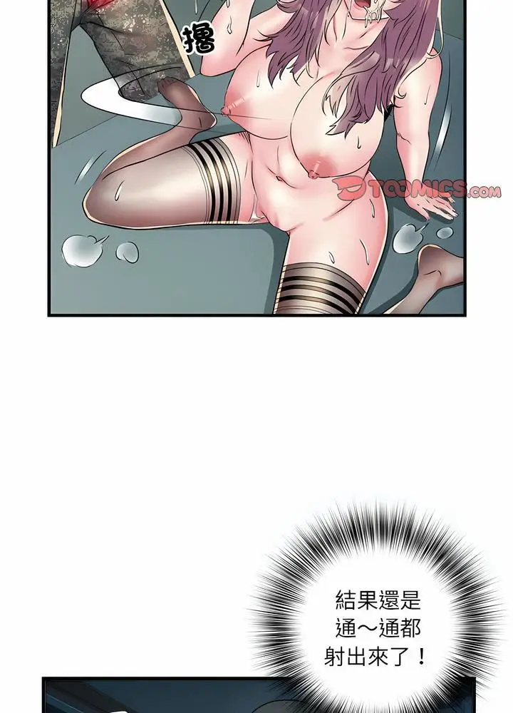 漫画《不良二等兵》第63话第28张图