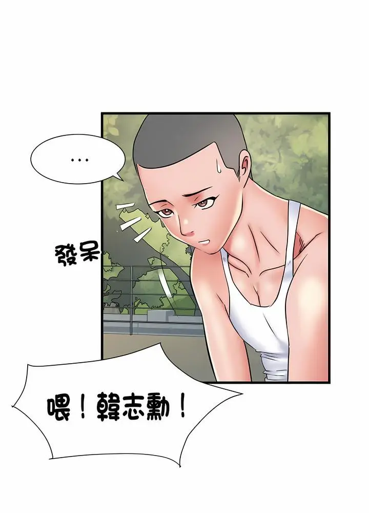 漫画《不良二等兵》第63话第37张图